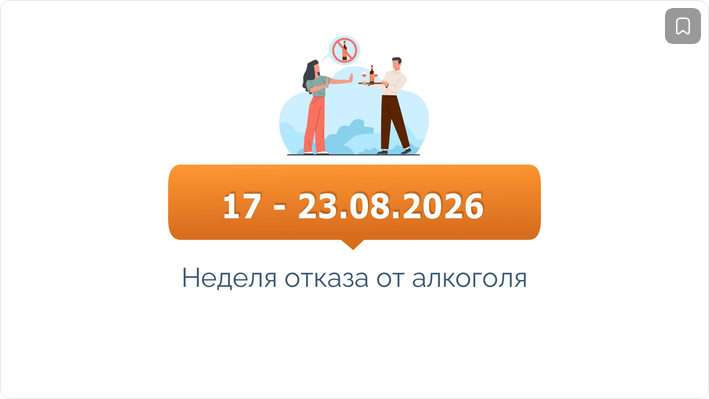 Трезвый взгляд: почему отказ от алкоголя меняет жизнь