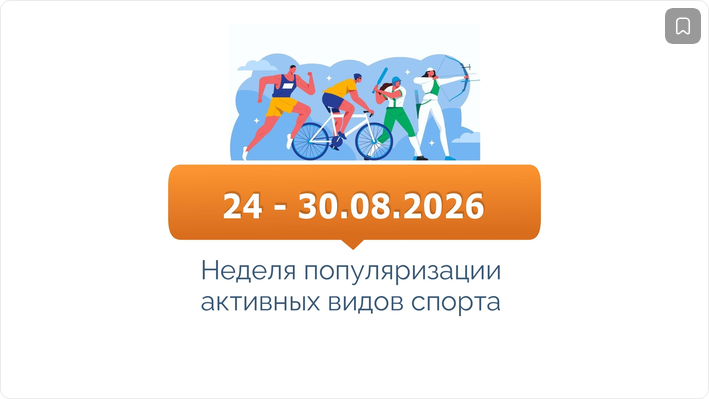 Активные виды спорта: выбирайте движение, продлевайте жизнь