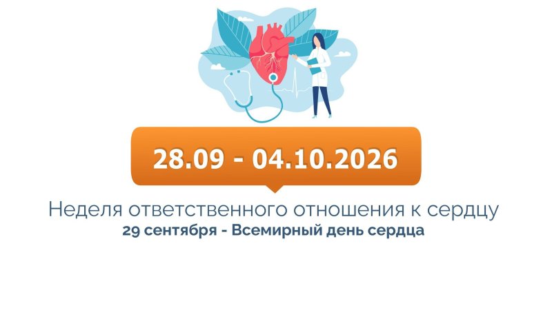 Терапевт Третьяков: о сердце нужно заботиться, не дожидаясь тревожного сигнала