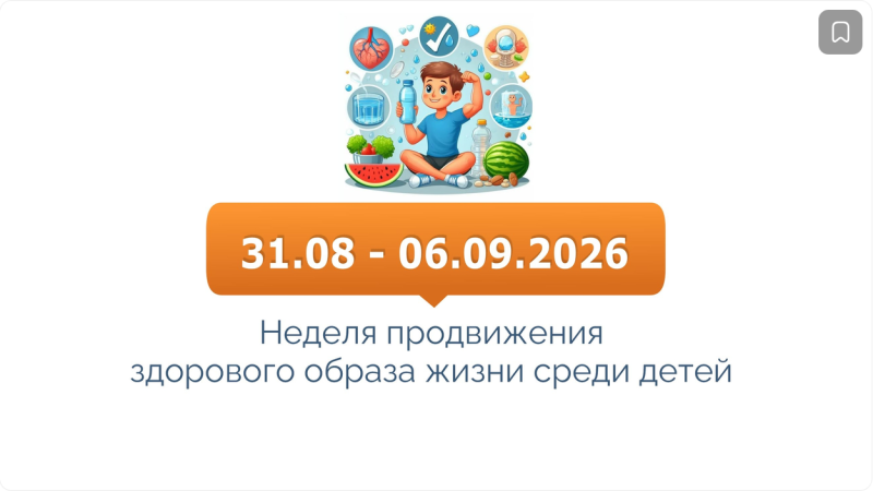 Здоровые дети — здоровое будущее: как родители могут помочь