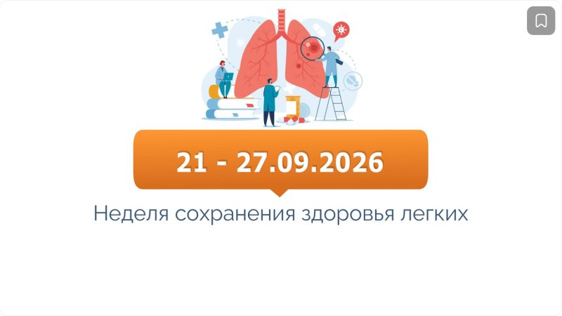 Пульмонолог Куландина рассказала о мерах для здоровья легких