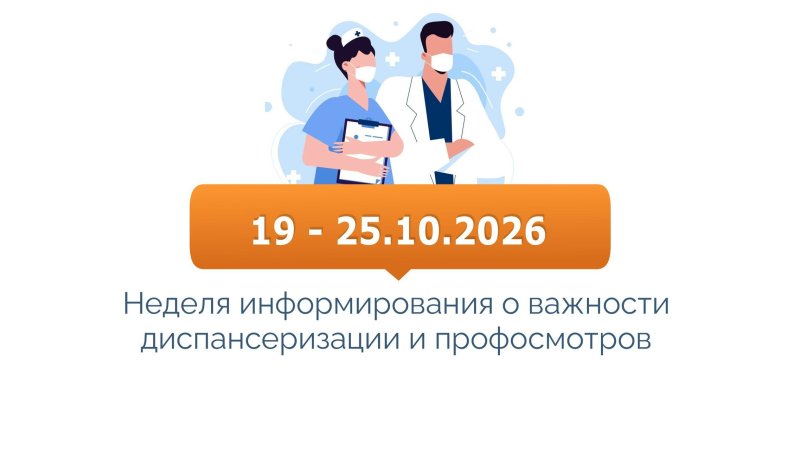 Регулярный контроль здоровья позволяет упредить болезнь на дальних подступах